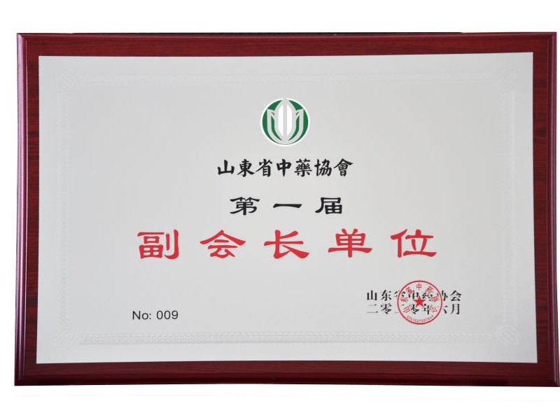 資質(zhì)榮譽