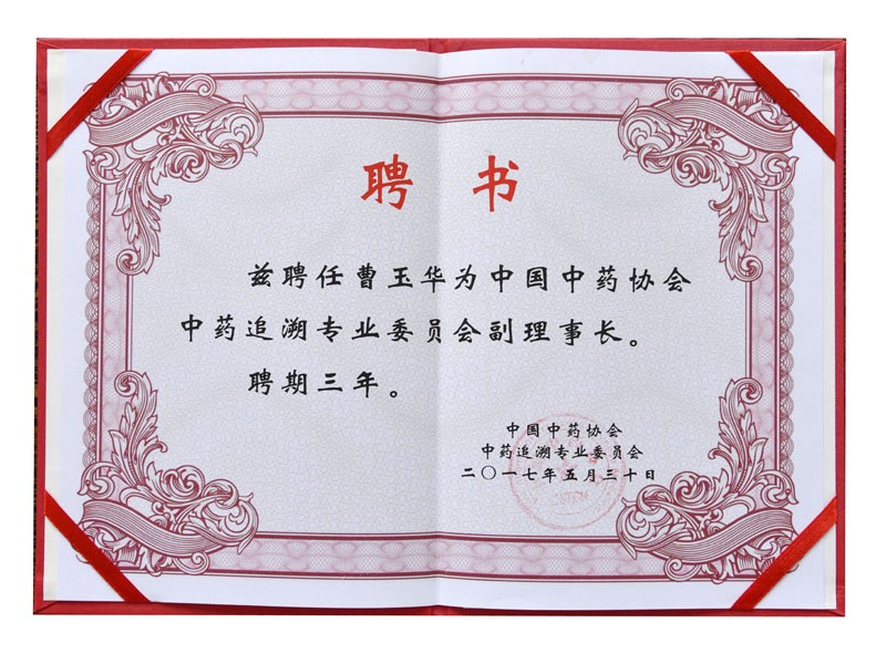 資質(zhì)榮譽